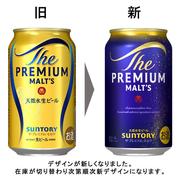 ビール プレミアムモルツ (プレモル) 350ml 2ケース(48本) プレミアム
