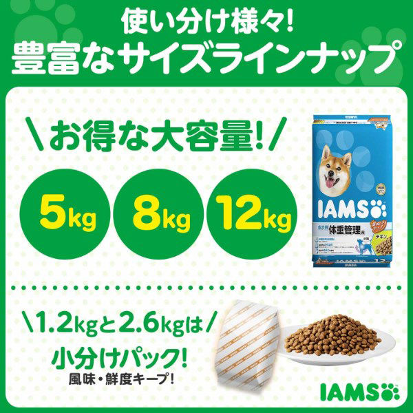 アイムス 成犬用 体重管理 チキン 12kg ドッグフード ドライ - アスクル
