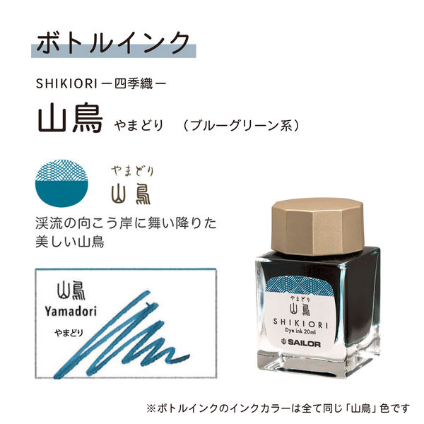 アウトレット】セーラー万年筆 プロフィットJr 万年筆ボトルインク