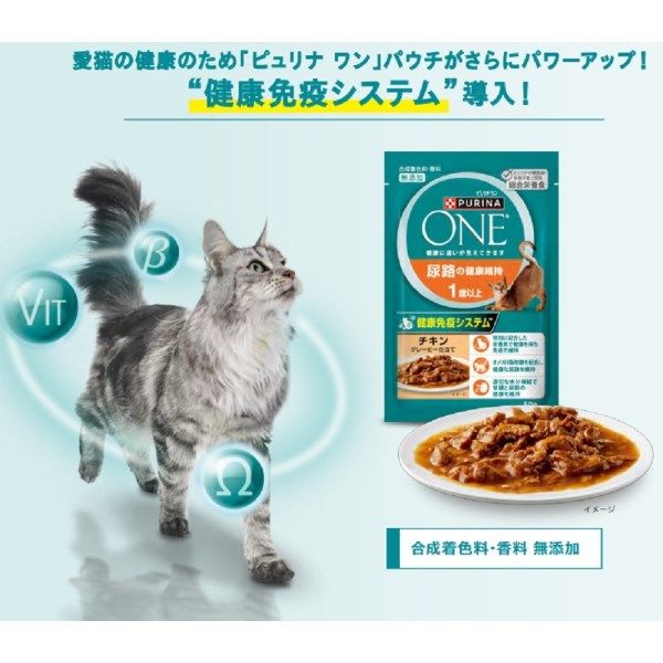 ピュリナワン 猫 総合栄養食 室内飼い猫用 1歳以上 50g 12袋