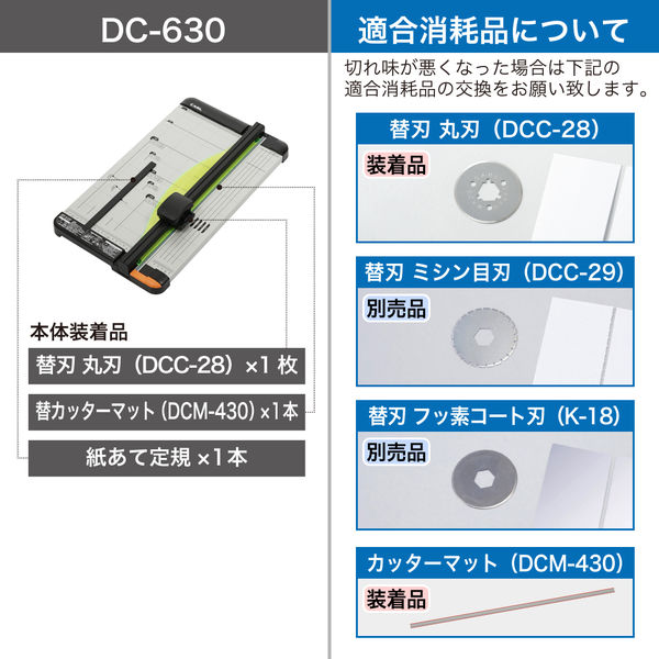 カール事務器 ディスクカッター A3サイズ DC-630 - アスクル