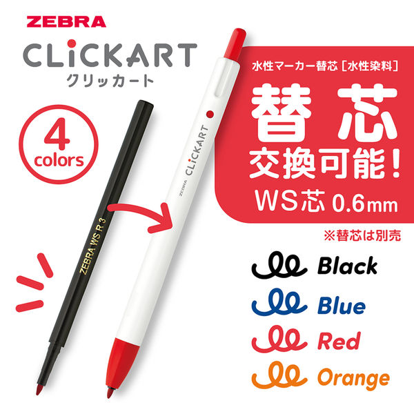 ゼブラ クリッカート 黒 水性ペン WYSS22-BK 10本 - アスクル