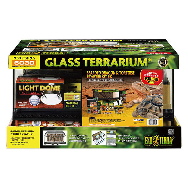 ジェックス フトアゴヒゲトカゲ&リクガメ飼育セット ブラック
