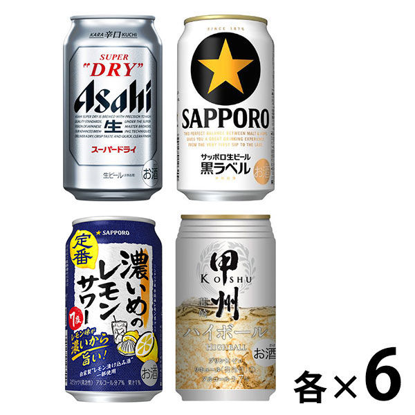 缶ビール、ハイボール】お酒59本まとめ売り飲み比べセット(うち500ml2