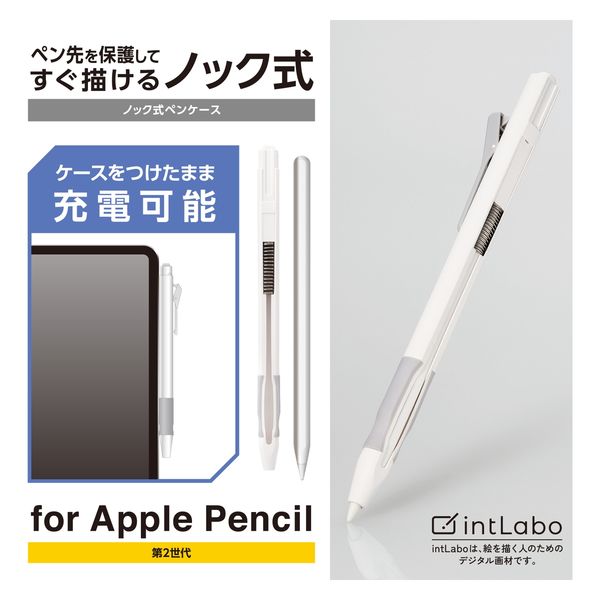 ポンタ様】Apple Pencil第二世代 専用ケース付き Apple Pencil 第2世代専用