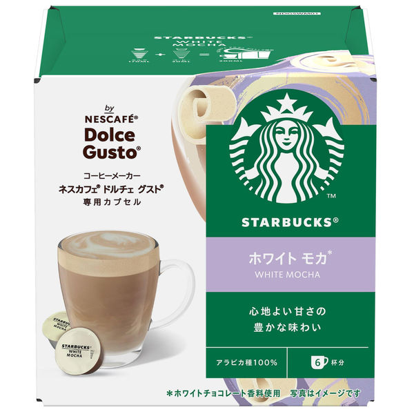 スターバックス ホワイト モカ ネスカフェ ドルチェグスト専用カプセル