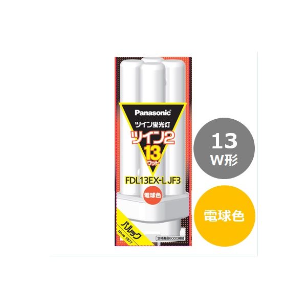 Panasonic FMR96EX-N/A ツイン蛍光灯 20本入 パナソニック ツイン2