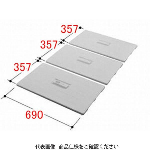 LIXIL 風呂フタ TWBー110 1個（直送品） - アスクル
