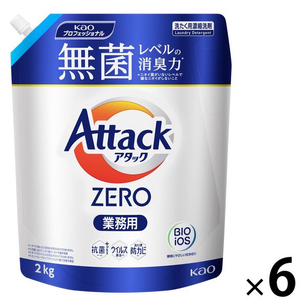 アタックゼロ（Attack ZERO） 業務用 詰め替え 2kg 1セット（1個×6個