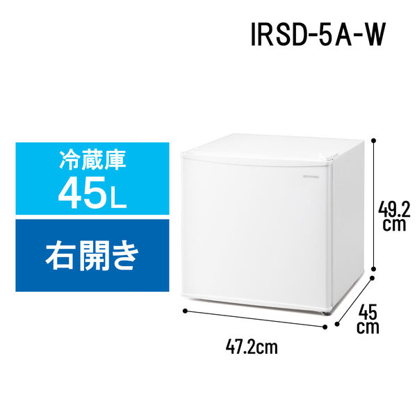 アイリスオーヤマ 冷蔵庫 45L 幅47.2×奥行45×高さ49.2cm 1ドア 右開き
