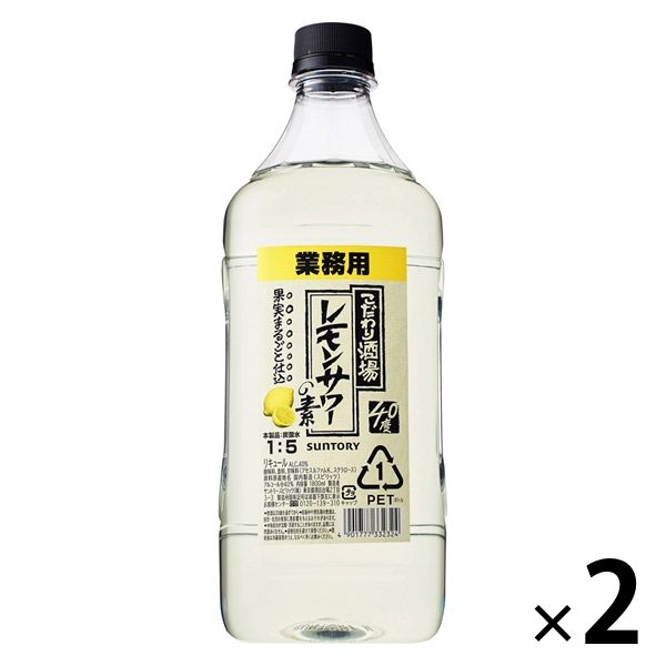 10) 格安！アサヒ「樽ハイ倶楽部レモンサワ一の素 1800ml」の12本