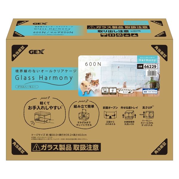 グラスハーモニー600N 小動物用 1個 ジェックス - アスクル