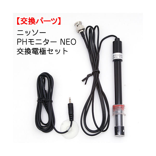 水質管理 NISSO PH MONITOR NEO ニッソー PHモニター NEO : アクア