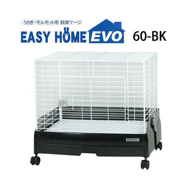 三晃商会 SANKO イージーホーム・エボ60 4976285125102 1個（直送品