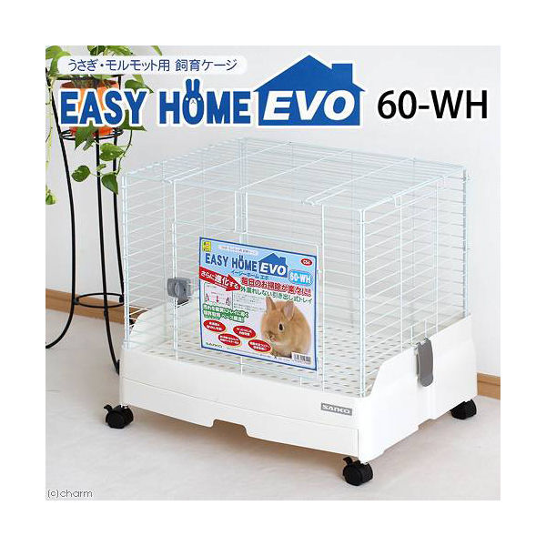 中古 サンコー イージーホーム エボ 80 うさぎ ケージ ゲージ チンチラ