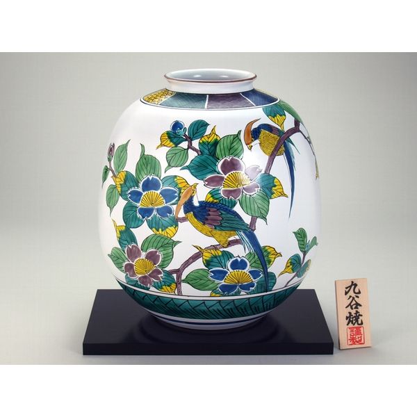 九谷焼 栄峰 花瓶 九谷焼 花瓶 花器 花入 九谷焼 栄峰 花瓶 九谷焼