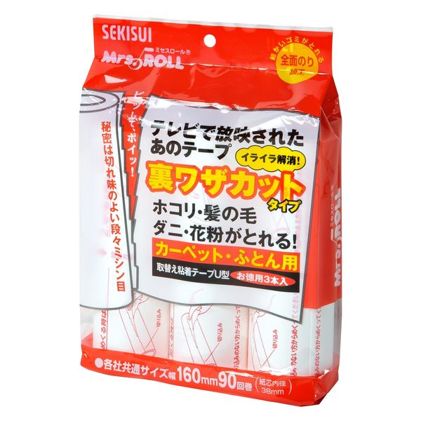 ミセスロール 取替え粘着テープ U型 90周 1パック（3巻入） 積水