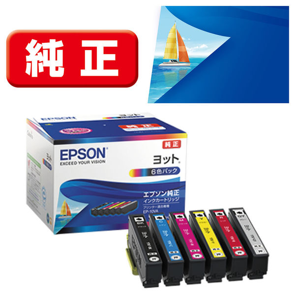 使用推奨期限切れ】EPSON PX-9000 インクカートリッジセット