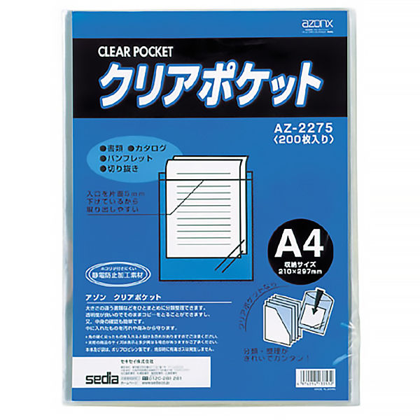 ゼノブレイド2 A4クリアファイル 4枚セット ゼノブレイド2 A4 クリア
