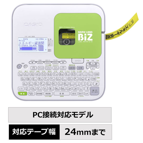 カシオ計算機 ネームランド NAMELAND BIZ PC接続対応 KLーG2 - アスクル