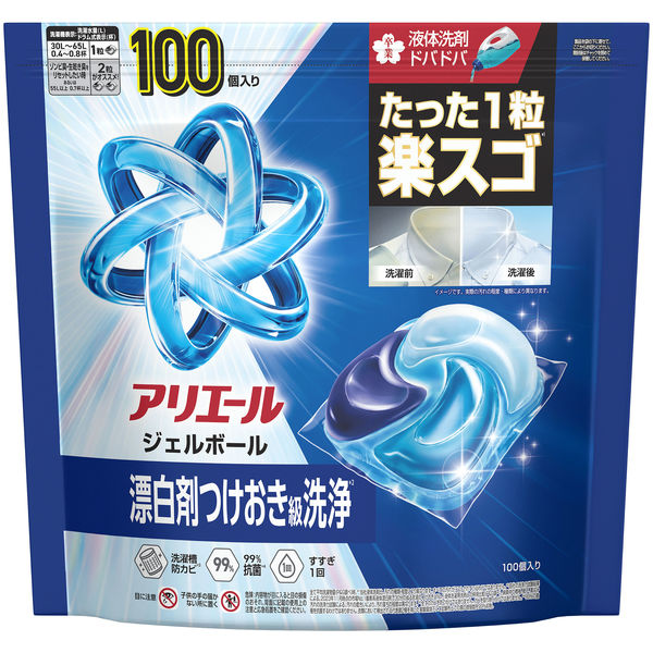 アリエール ジェルボール プロ 漂白剤つけおき級洗浄 清潔でさわやかな