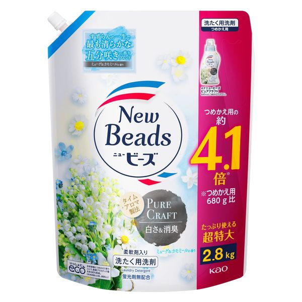 ニュービーズ 旧パッケージ品 洗濯用粉末洗剤 800g ×8 (1ケース