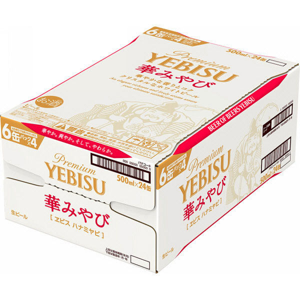 エビスビール YEBISU 500mlx24缶 2箱セットF16 エビスビール