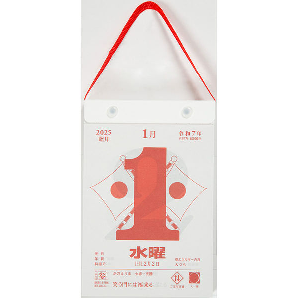 江戸消防 第六區 日めくり カレンダー台座 9枚 まとめ売り 江戸消防 第