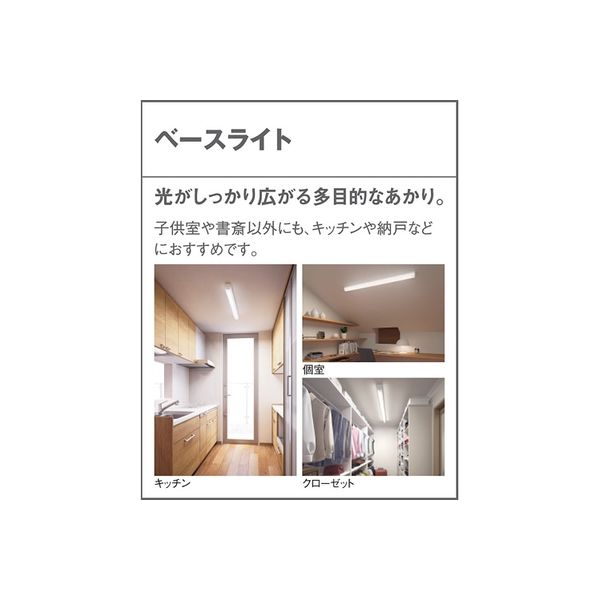 パナソニック LEDベースライト LGB52120LE1（直送品） - アスクル