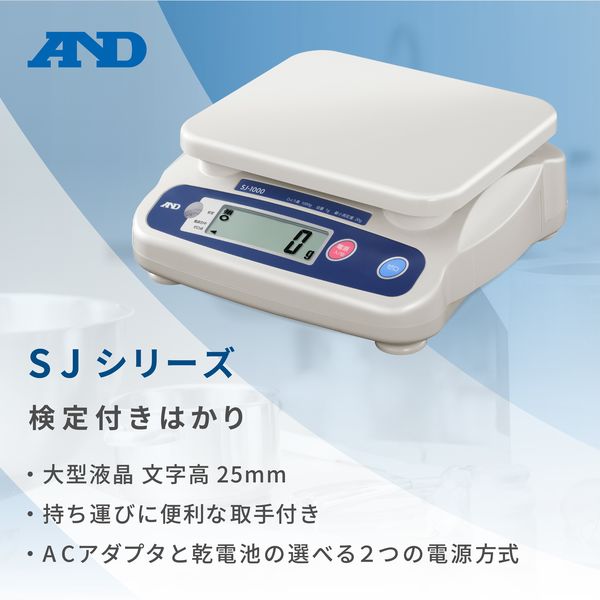 A&D 検定付き店舗用料金はかり SQ-6K ≪ひょう量:6000g 最小表示:1~2g