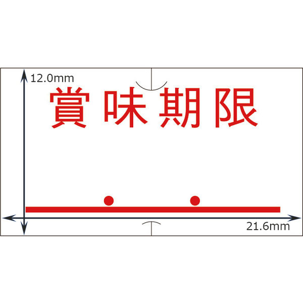 アスクル限定販売 サトー ハンドラベラー用スリットラベル 「賞味期限