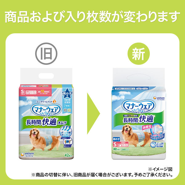 マナーウェア 男の子用 長時間快適オムツ 高齢犬にも SSサイズ 超小