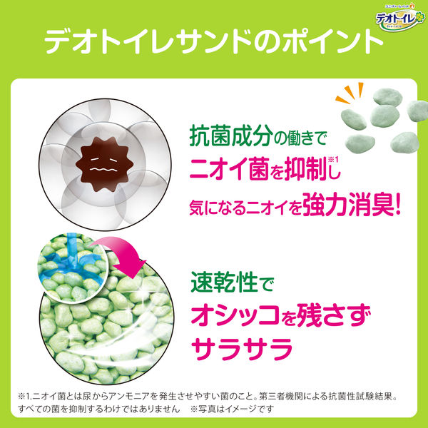 デオトイレ 緑茶成分入り 1週間消臭・抗菌サンド 4L（約2ヶ月分）ユニ