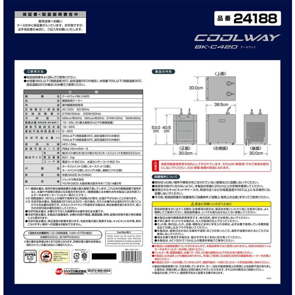Gex Coolway Bk110とRio1100のセット（送料込み） Gex Coolway Bk110と