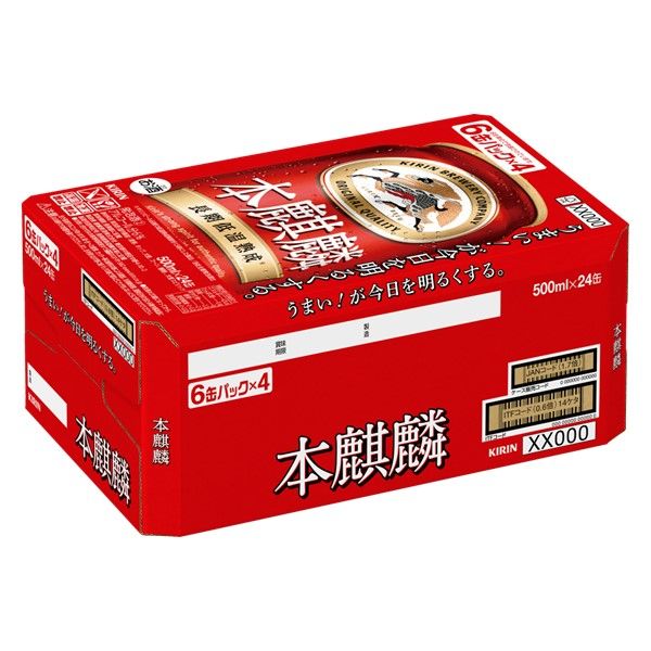 キリンビール キリン 本麒麟 （ほんきりん） 500ml×24缶 - アスクル
