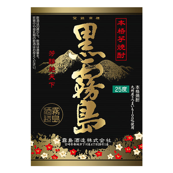 1301 黒霧島 芋 25度1.8Lパック 1ケ一ス( 6本入)
