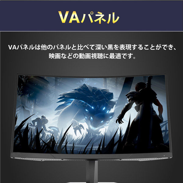Pixio ゲーミングモニター 31.5インチ 165Hz VA ブラック PXC325-O 1台