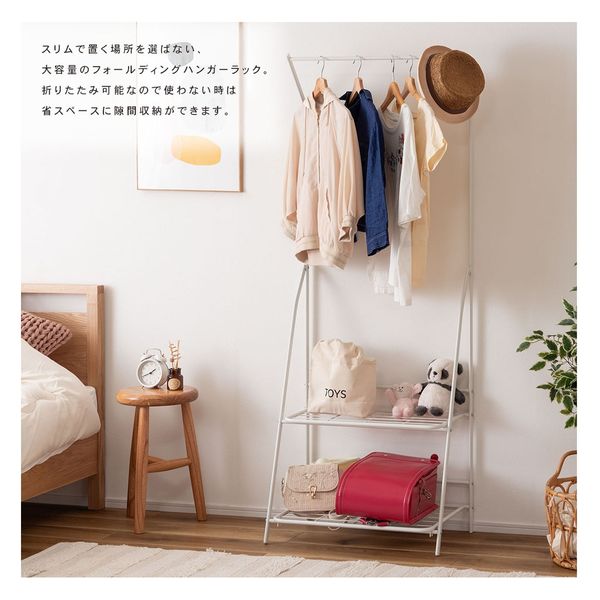 東谷 MIP-58WH フォールディングハンガーラック 1台（直送品） - アスクル