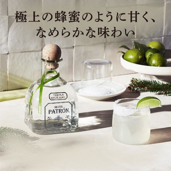 テキーラ パトロン シルバー 40度 750ml 1本 サッポロ - アスクル