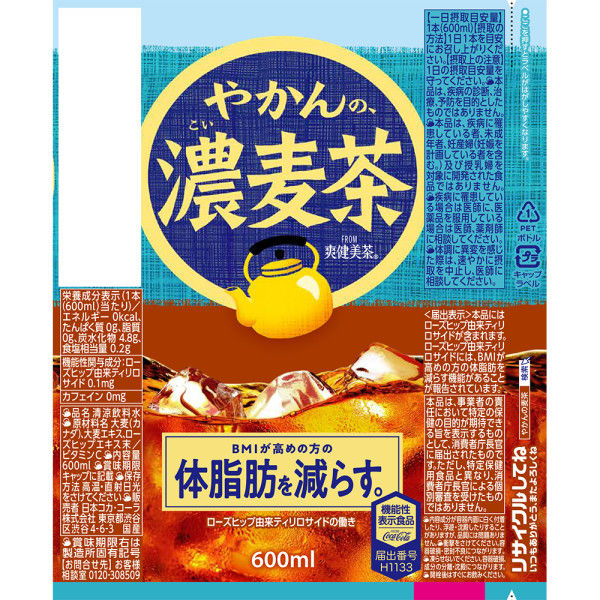 うめむぎちゃ様 リクエスト 5点 まとめ商品 麦茶600ml様 リクエスト 2