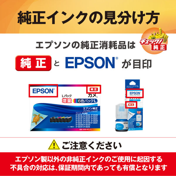 エプソン (EPSON) ICY85(かぎ) 純正インクカートリッジ イエロー 1個