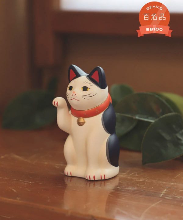 BEAMS JAPAN（ビームス ジャパン）【別注】中外陶園 / 招き猫 右手 3号