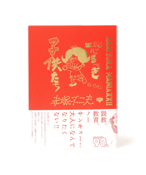 エポック 赤塚不二夫コレクションカード フルコンプ180枚【5365