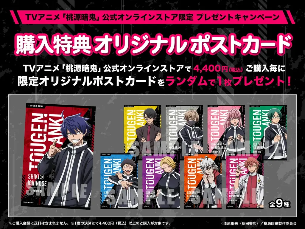 桃源暗鬼 キャンバスパネル 鬼機関ver ショップ B4 TVアニメ『桃源暗鬼