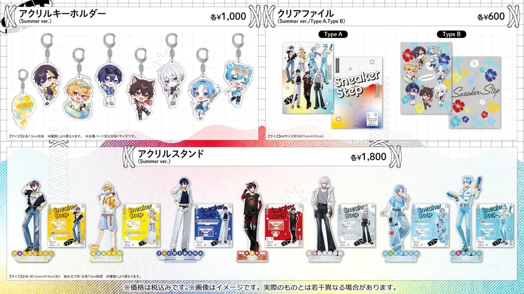 すにすて SneakerStep おさでい スターターグッズ すにすて Sneaker