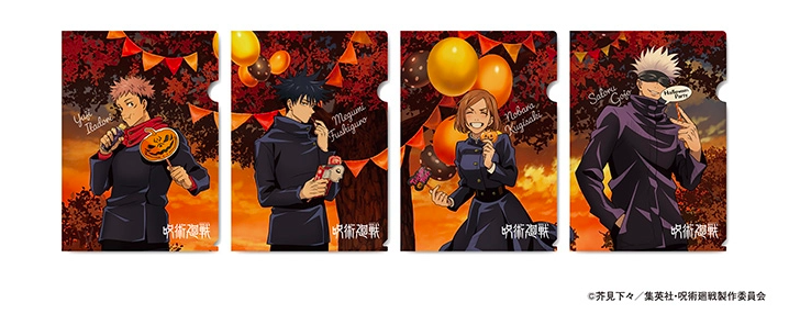 アサヒ飲料買うと「呪術廻戦」のクリアファイルもらえる！ハロウィン