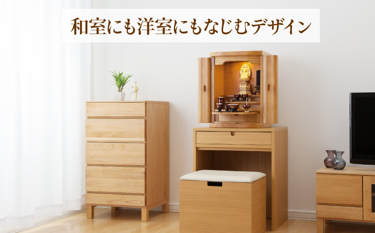 モダン ミニ仏壇 小雪 屋久杉 上置き型 16号 18号 20号 | 東京 浅草