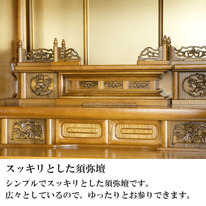 唐木 ミニ仏壇 京華 欅（神代色） 25号 上置き型 | 東京 浅草 仏壇
