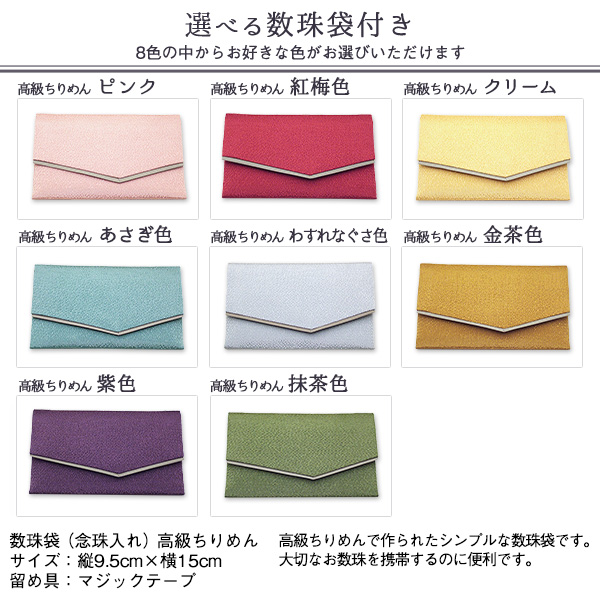 曹洞宗用本式数珠【女性用】 星月菩提樹 メノウ仕立 8寸 | 滝田商店