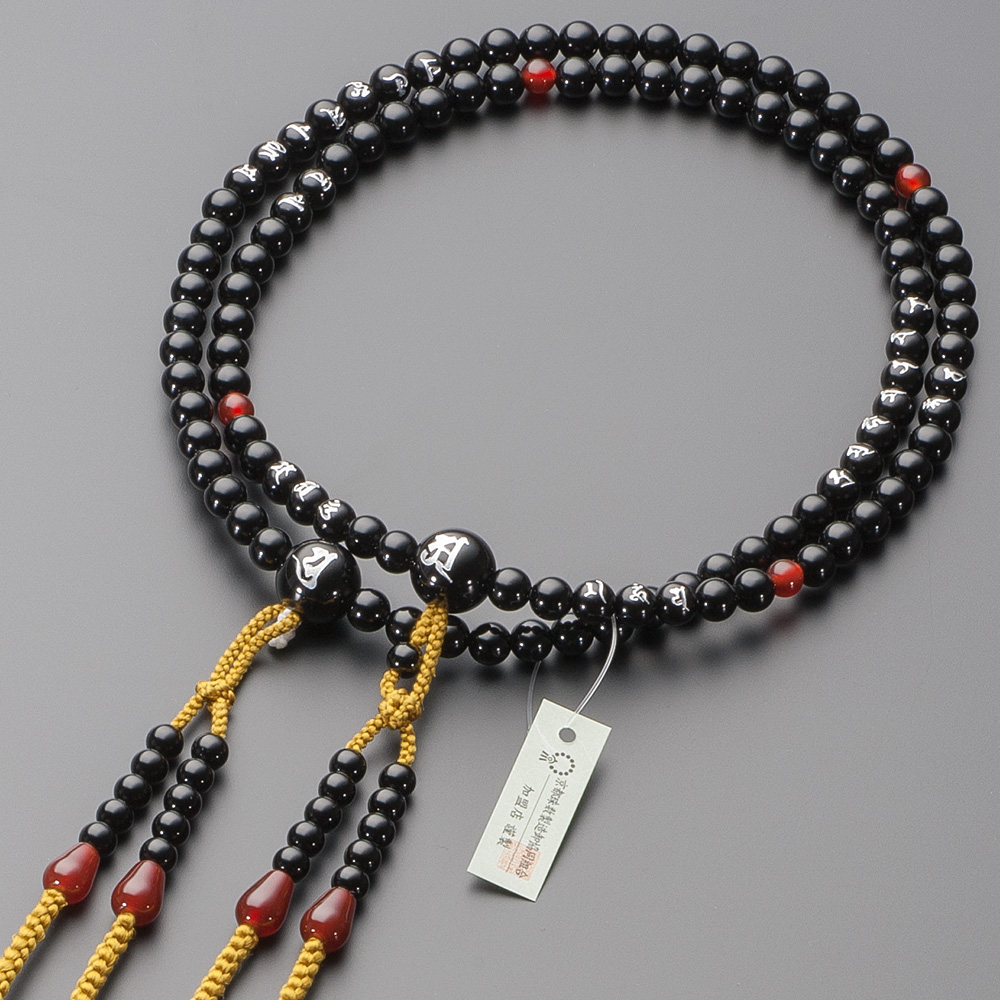 真言宗用本式数珠【男性用】 光明真言彫り 黒オニキス 瑪瑙(メノウ